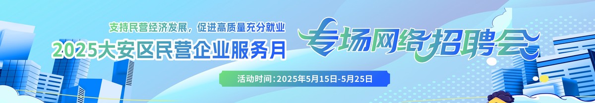 5月大安