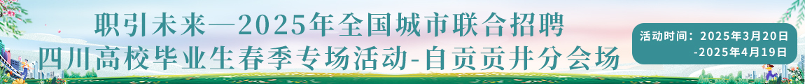 3.20贡井网络
