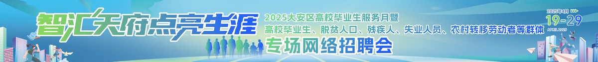 大安区4月网络